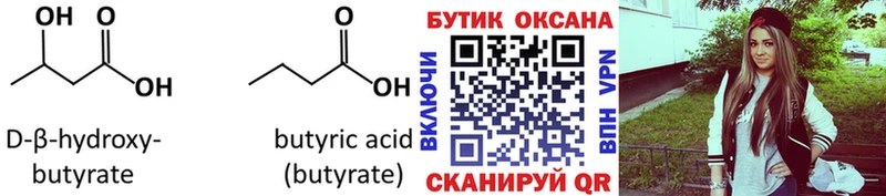Бутират буратино  где продают   Аткарск 