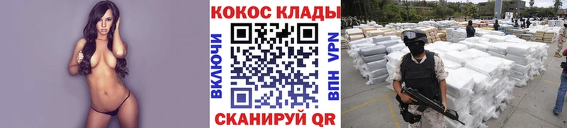 Кокаин Колумбийский KRAKEN как войти Аткарск