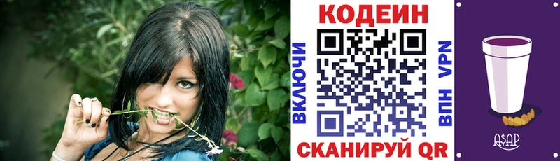 что такое наркотик  Аткарск  Кодеиновый сироп Lean напиток Lean (лин) 