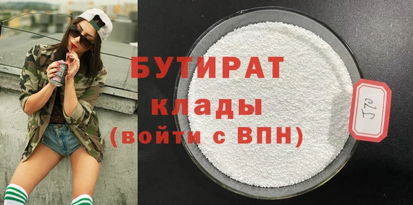 бутират Алексеевка