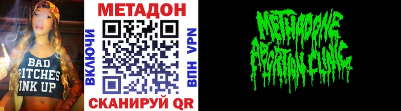 Метадон белоснежный  как найти закладки  Аткарск 