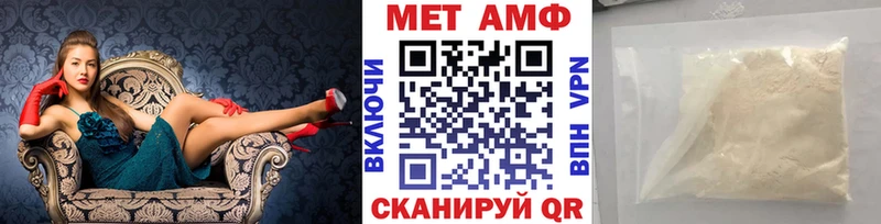 МЕТАМФЕТАМИН мет  дарнет шоп  Аткарск 